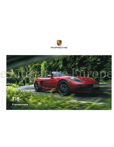 2019 PORSCHE 718 BOXSTER| 718 CAYMAN HARDCOVER PROSPEKT RUSSISCH