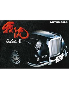 1999 MITSUOKA GALUE PROSPEKT JAPANISCH