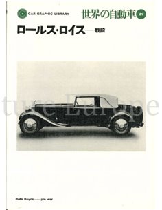 ROLLS-ROYCE - PRE WAR