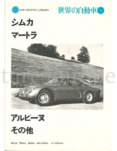 CAR GRAPHIC LIBRARY: SIMCA, MATRA, ALPINE AND OTHERS