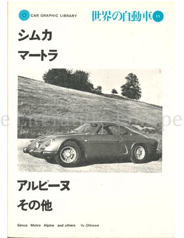 CAR GRAPHIC LIBRARY: SIMCA, MATRA, ALPINE AND OTHERS