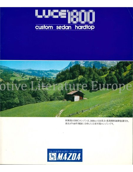 1973 MAZDA LUCE 1800 BROCHURE JAPANESE