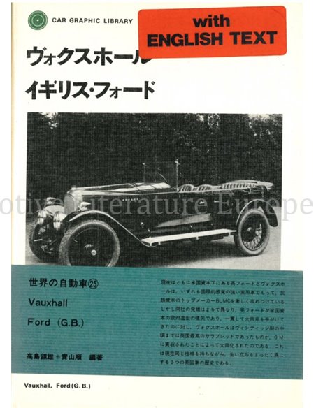 CAR GRAPHIC LIBRARY: VAUXHALL, FORD (G.B.) 