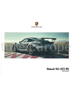 2018 PORSCHE 911 GT2 RS HARDCOVER BROCHURE RUSSISCH