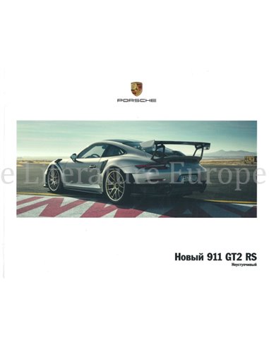 2010 PORSCHE 911 GT2 RS HARDCOVER PROSPEKT RUSSISCH