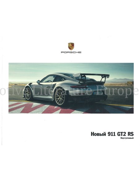 2018 PORSCHE 911 GT2 RS HARDCOVER BROCHURE RUSSISCH