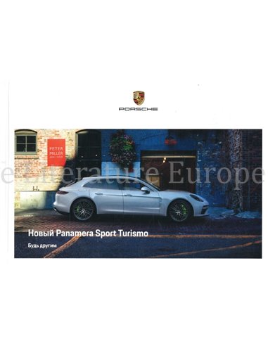 2018 PORSCHE PANAMERA SPORT TURISMO HARDCOVER BROCHURE RUSSISCH