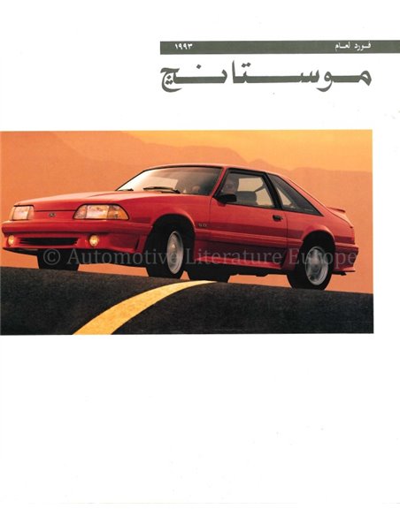 1993 FORD MUSTANG BROCHURE ENGELS | ARABIC