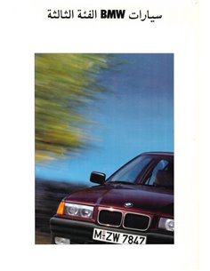 1991 BMW 3ER PROSPEKT ARABISCH
