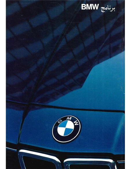 1986 BMW PROGRAMMA BROCHURE ARABISCH
