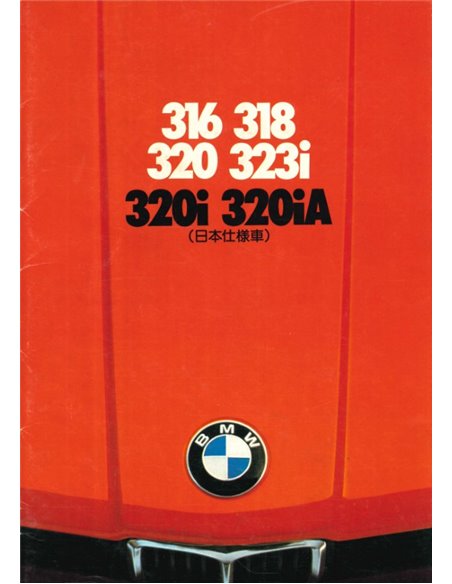 1978 BMW 3ER PROSPEKT JAPANISCH