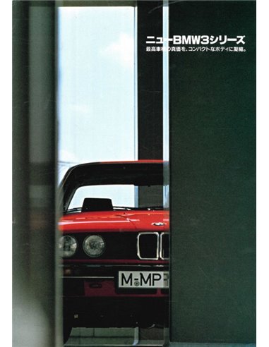 1985 BMW 3ER PROSPEKT JAPANISCH