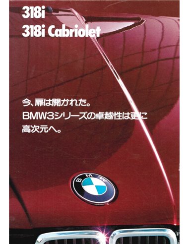 1983 BMW 3 SERIES BROCHURE JAPANESE