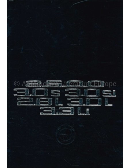 1976 BMW 2500 | 3.0S | 3.0 Si | 2.8L | 3.0L | 3.3Li BROCHURE DUITS