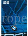 1984 BMW 7 SERIES BROCHURE DUTCH