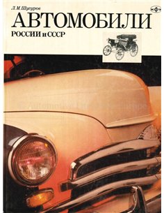 CARS FROM RUSSIA AND TRHE USSR (VOLUME 1)