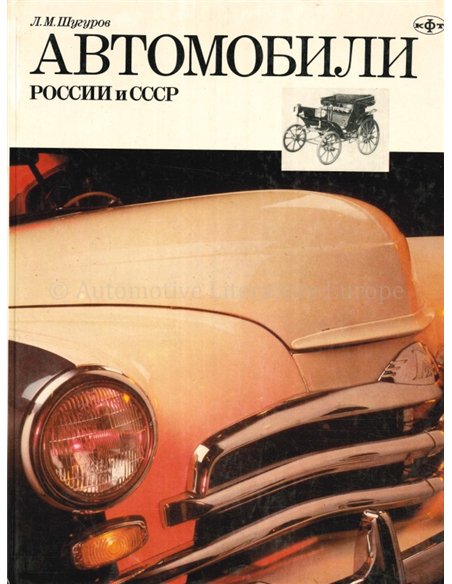 AUTO'S UIT RUSLAND EN DE USSR (DEEL 1)