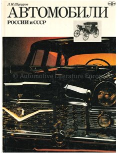 AUTOS VOM RUSSLAND UND DER UDSSSR (TEIL 2)