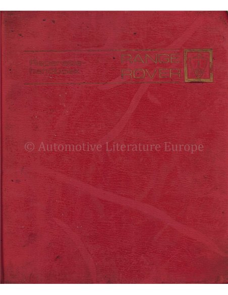 1970 RANGE ROVER WORKSHOP MANUAL DUTCH