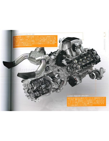 2013 MCLAREN MP4-12C HARDCOVER PROSPEKT JAPANISCH