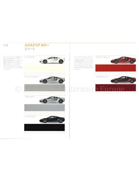 2013 MCLAREN MP4-12C HARDCOVER BROCHURE JAPANS