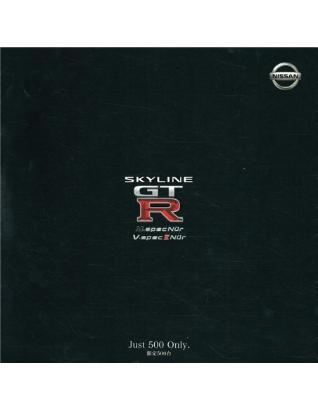 2002 NISSAN SKYLINE GTR BROCHURE JAPANESE