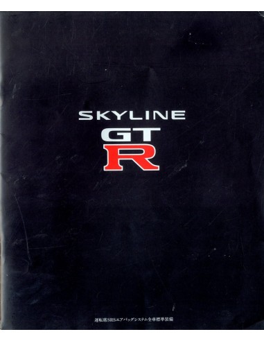 1994 NISSAN GT-R BROCHURE JAPANS