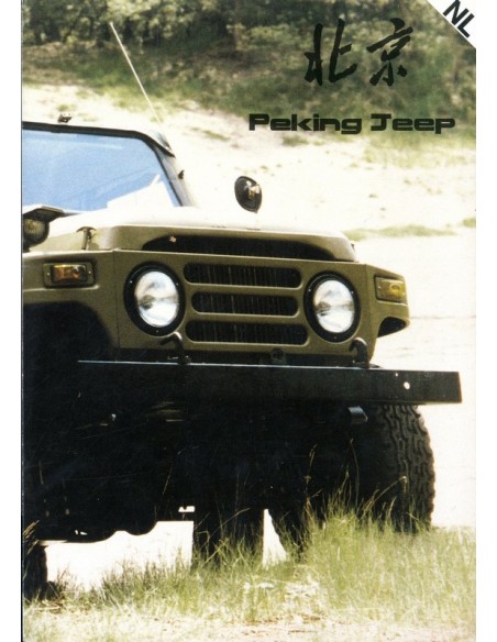 1989 PEKING JEEP BJ 212A BJ212L BROCHURE NEDERLANDS