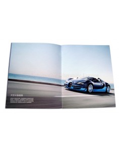 2012 BUGATTI EB 16.4 VEYRON GRAND SPORT VITESSE  KLANTEN BROCHURE CHINEES 2