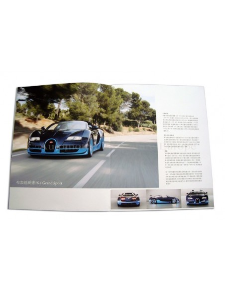2012 BUGATTI EB 16.4 VEYRON GRAND SPORT VITESSE  KLANTEN BROCHURE CHINEES