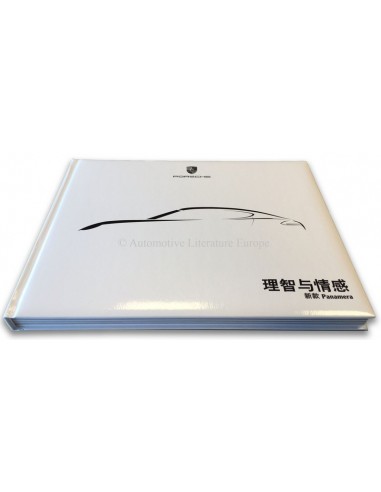 2013 PORSCHE PANAMERA HARDCOVER BROCHURE CHINEES