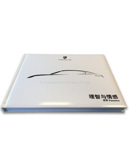2013 PORSCHE PANAMERA HARDCOVER BROCHURE CHINEES
